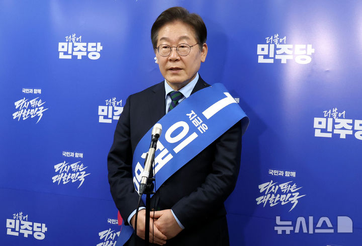 [청주=뉴시스] 조성봉 기자= 이재명 제21대 대통령 선거 더불어민주당 경선 후보가 19일 오후 충북 청주시 서원구 청주체육관에서 열린 제21대 대통령선거 후보자 선출을 위한 충청권 합동연설회에서 1위를 기록, 소감을 밝히고 있다. 2025.04.19. suncho21@newsis.com