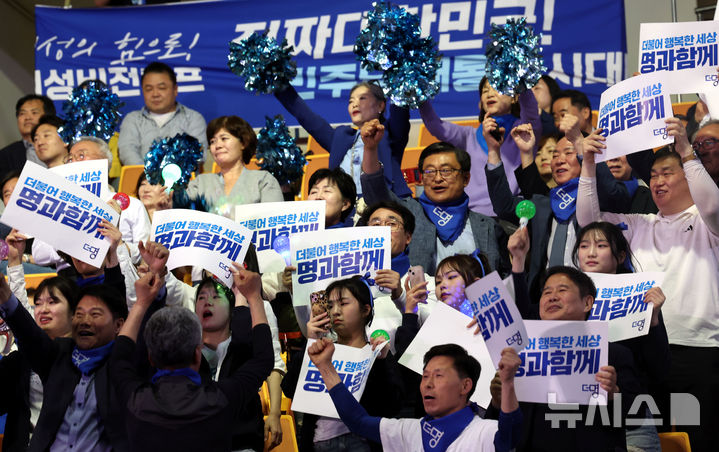 [청주=뉴시스] 조성봉 기자= 이재명 제21대 대통령 선거 더불어민주당 경선 후보가 19일 오후 충북 청주시 서원구 청주체육관에서 열린 제21대 대통령선거 후보자 선출을 위한 충청권 합동연설회에서 1위를 기록, 지지자들이 이재명 후보의 이름을 연호하고 있다. 2025.04.19. suncho21@newsis.com