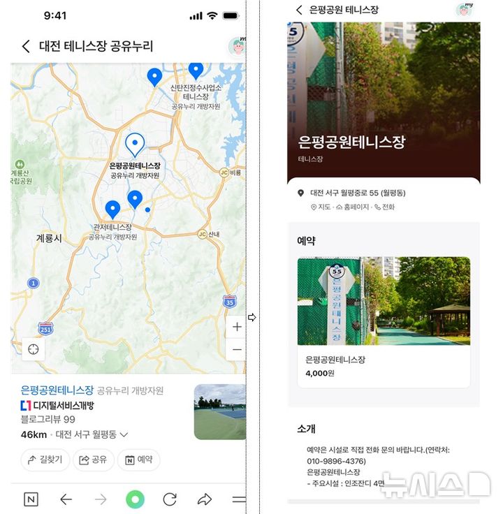 [서울=뉴시스] 