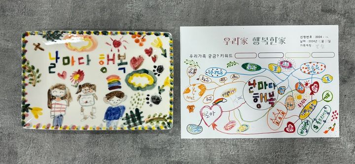 '가정의 달' 한국도자재단 특별 이벤트(사진=한국도자재단 제공) *재판매 및 DB 금지