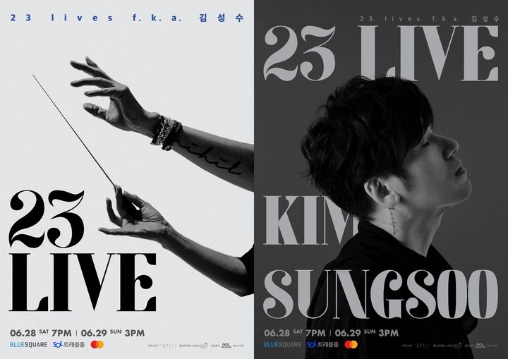 김성수 음악감독 콘서트 '23 LIVE' 포스터. (감탄사 제공) *재판매 및 DB 금지