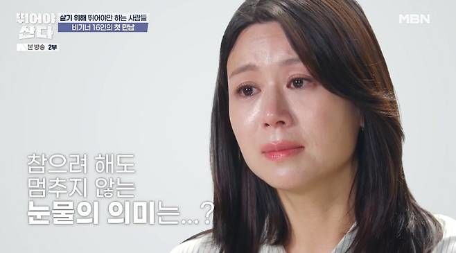  MBC 아나 출신 손정은 "아버지 폐암 그리고 이혼" 눈물