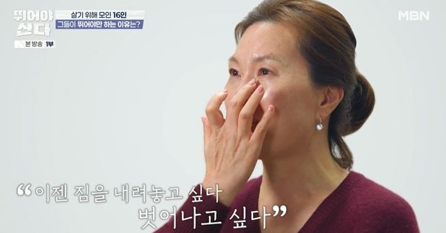 이혼전문변호사 양소영 "결혼 의무 그만…이제 내 인생" 눈물