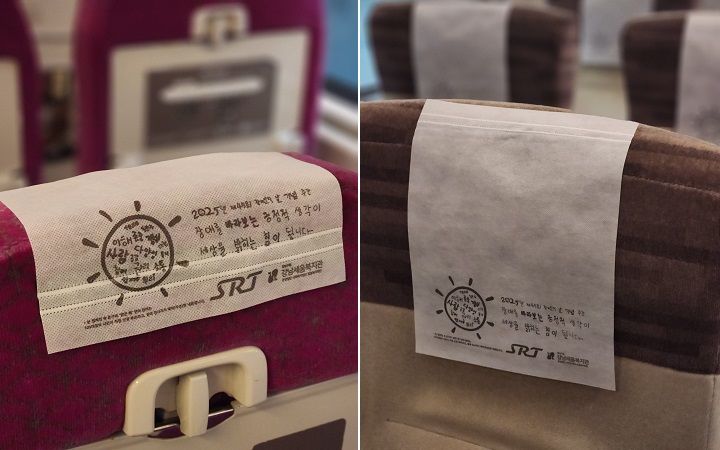 [서울=뉴시스] SRT 헤드레스트(머리받이) 커버. (사진=SR 제공) 2025.04.20. photo@newsis.com *재판매 및 DB 금지