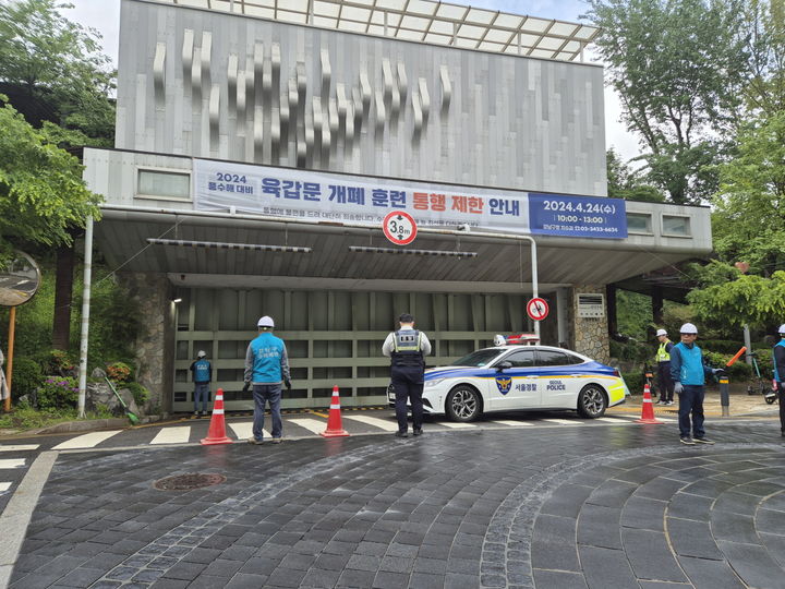 [서울=뉴시스] 신사나들목 육갑문 개폐 훈련. 2025.04.20. (사진=강남구 제공) *재판매 및 DB 금지