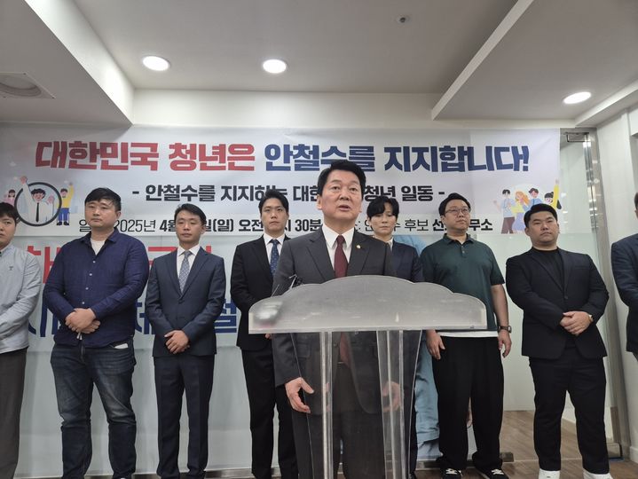 [서울=뉴시스] 안철수 국민의힘 대선 경선 후보가 20일 서울 여의도 맨하탄빌딩에서 지지 선언 청년단과 만나 이야기하고 있다. (사진 = 안 후보 측 제공). 2025.04.20. photo@newsis.com *재판매 및 DB 금지