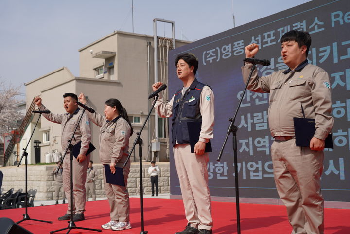  [봉화=뉴시스] '영풍 석포제련소 Re-Start 선포식'에서 영풍 석포제련소 직원들이 4대 비전을 외치고 있다. (사진=영풍 제공) 2025.04.20. photo@newsis.com *재판매 및 DB 금지