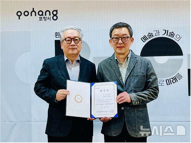[포항=뉴시스] 송종욱 기자 = 포항문화재단은 지난 17일 포항문화예술팩토리에서 '2025 포항스틸아트페스티벌' 예술 감독에 박삼철 씨를 위촉했다. 사진은 이상모(왼쪽) 포항문화재단 대표이사가 박 감독에게 위촉장을 전달한 후 기념 촬영하는 모습. (사진=포항시 제공) 2025.04.20. photo@newsis.com 