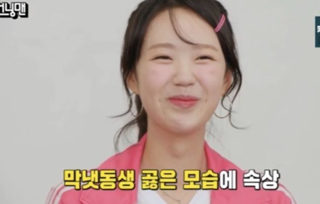 혹독한 다이어트 지예은에 유재석 "두턱 없어 캐릭터 실종"