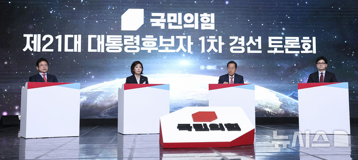 [서울=뉴시스] 국회사진기자단 = 이철우(왼쪽부터), 나경원, 홍준표, 한동훈 제21대 대통령 선거 국민의힘 경선 후보가 20일 서울 강서구 ASSA아트홀에서 열린 '제21대 대통령 선거 국민의힘 1차 경선 B조 토론회'에서 토론 시작 전 준비하고 있다. 2025.04.20. photo@newsis.com