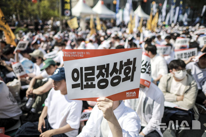 [서울=뉴시스] 정병혁 기자 = 지난 20일 서울 중구 세종대로에서 열린 의료정상화를 위한 전국의사궐기대회에서 의대생, 전공의를 비롯한 참석자들이 피켓을 들고 있다. 2025.04.20. jhope@newsis.com