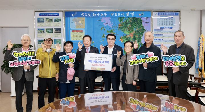 [보령=뉴시스] 선엔지니어링 종합건축사사무소 오선교 회장 고향사랑기부금 전달식 기념촬영. (사진=보령시청 제공) *재판매 및 DB 금지