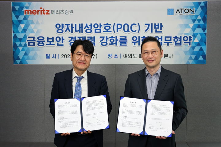 (왼쪽부터) 우길수 아톤 대표, 이경수 메리츠증권 리테일부문장 전무가 기념촬영 하고 있다.(사진=아톤 제공) *재판매 및 DB 금지
