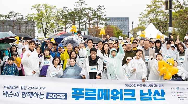 '넥슨과 함께하는 2025 푸르메워크 남산' 출발 아치 단체 기념촬영 사진 (사진=넥슨재단 제공) *재판매 및 DB 금지