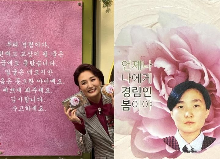 [서울=뉴시스] 박경림. (사진=박경림 인스타그램 캡처) 2025.04.21. photo@newsis.com&nbsp; *재판매 및 DB 금지