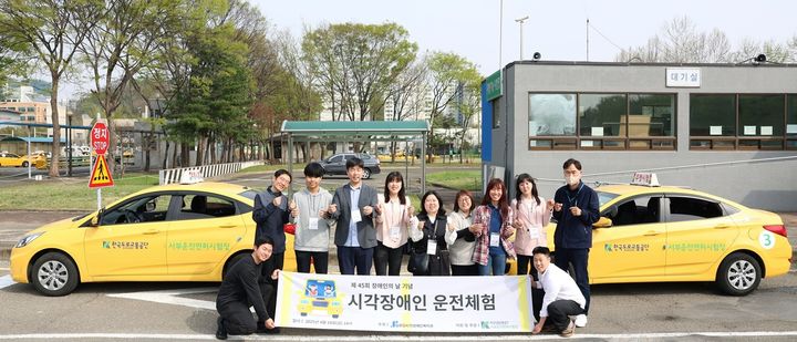 시각장애인 운전체험. *재판매 및 DB 금지