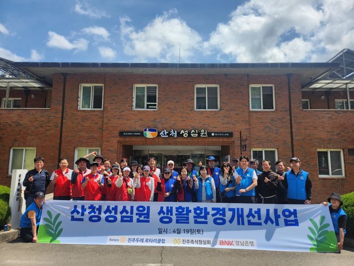 [산청=뉴시스] BNK경남은행 산청지점 직원을 비롯해 진주두레로타리클럽 및 진주촉석청실회 회원 30여명이 참석한 가운데 합동 봉사활동을 펼쳤다. (사진=BNK경남은행 산청지점 제공) 2025. 04. 21. photo@newsis.com *재판매 및 DB 금지