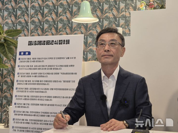 [김포=뉴시스] 정일형 기자 = 정하영 전 김포시장이 21일 오전 10시 30분 김포시민회관 정문 앞 카페느릿에서 기자회견을 열고 있다. 2025.04.21. jih@newsis.com