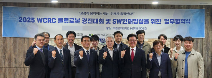 [논산=뉴시스] 협약식 참석자들 기념촬영. (사진=건양사이버대 제공) *재판매 및 DB 금지