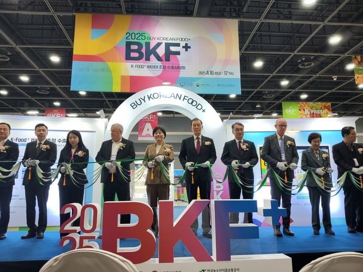[세종=뉴시스] 지난 16일부터 이틀간 서울 양재동 aT센터에서 열린 'K-푸드 플러스(+) 바이어 초청 수출 상담회' 모습. (사진=한국농어촌공사 제공) *재판매 및 DB 금지