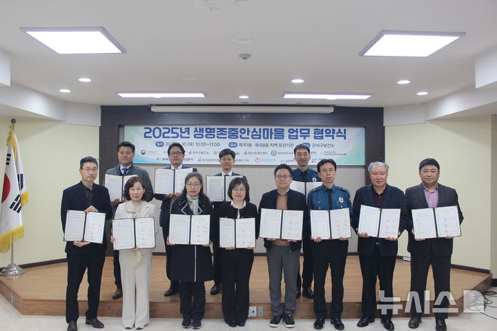 [서울=뉴시스] 생명존중안심마을 업무협약식.