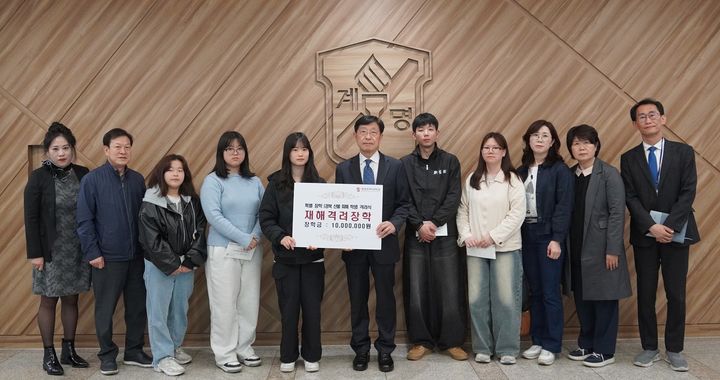 [대구=뉴시스] 계명문화대, 산불 피해 특별별장학금 1000만원 지급 (사진=계명문화대 제공) photo@newsis.com *재판매 및 DB 금지