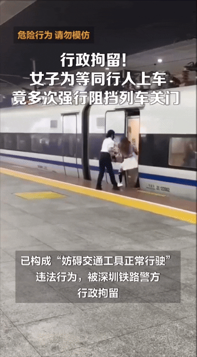 [서울=뉴시스] 한 여성이 열차 문이 닫히는 것을 막고 있다. (사진=광저우일보)&nbsp; *재판매 및 DB 금지 *재판매 및 DB 금지