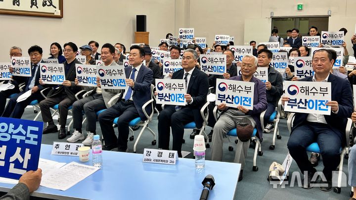 [부산=뉴시스] 원동화 기자 = 더불어민주당 이재명 경선 후보의 해양수산부 부산 이전을 두고 부산 만만세포럼이 21일 부산시의회 중회의실에서 '이재명 민주당 대선 후보의 해수부 부산 이전 공약 관련 긴급 현안 토론회'를 개최했다. 2025.04.21. dhwon@newsis.com