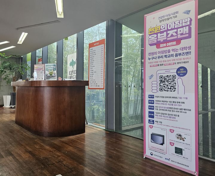 [대전=뉴시스] 대전대 학생식당 모습. (사진=대전대 제공) *재판매 및 DB 금지