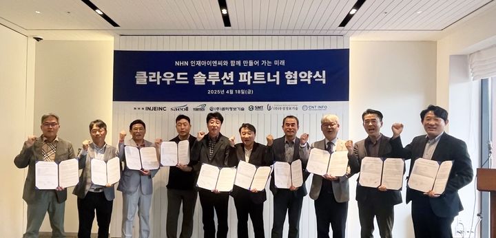 (왼쪽부터) 새올정보기술(충남) 정범호 대표, 새올정보기술(서울) 구본권 대표, 씨앤티정보기술(부산/경남) 권성현 대표, 에스엠티정보기술(서울) 김경태 본부장, 새올정보기술(광주/전남) 신병무 대표, 우성정보기술(서울) 장철 대표, 투비테크(전북) 이강숙 대표, 새올정보기술(강원) 강성훈 대표, 샘터정보기술(대구/경북) 박홍락 대표, NHN인재아이엔씨 송민호 전무가 기념촬영하고 있다(사진=NHN인재아이엔씨 제공) *재판매 및 DB 금지