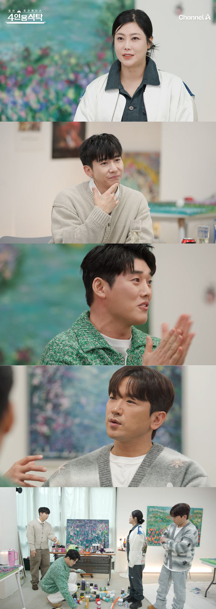 [서울=뉴시스] 채널A '절친 토큐멘터리-4인용식탁'이 21일 오후 8시 10분 방송된다. (사진=채널A '절친 토큐멘터리-4인용식탁' 제공) 2025.04.21. photo@newsis.com *재판매 및 DB 금지