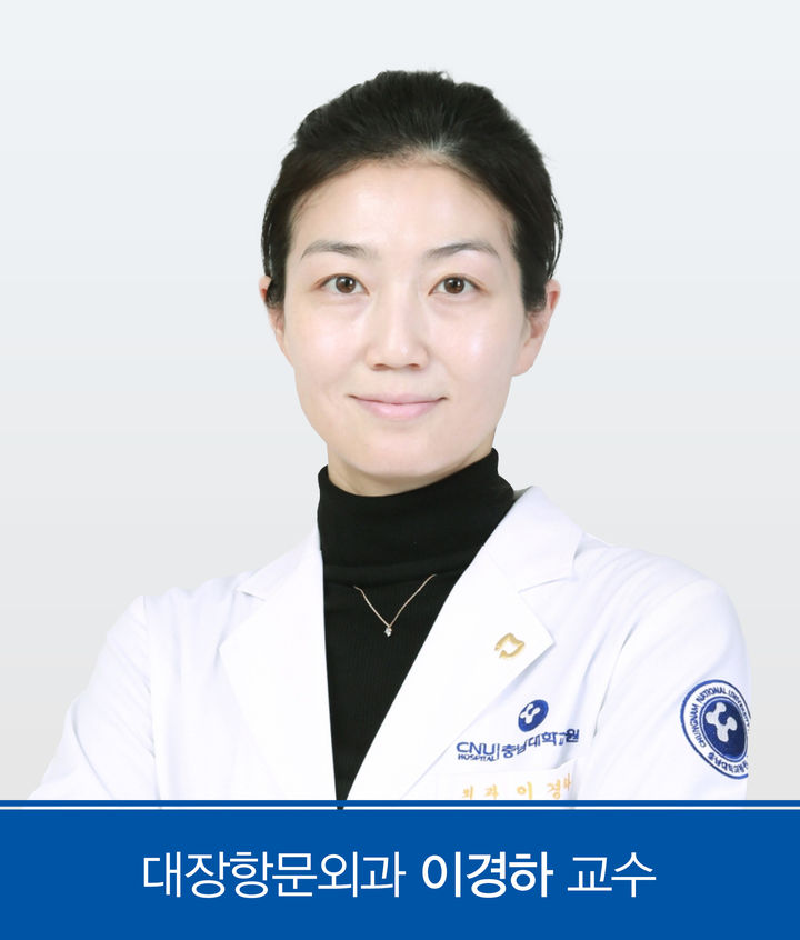 [대전=뉴시스]충남대병원 대장항문외과 과장 이경하 교수가 대한대장항문학회 제58차 학술대회에서 최우수 구연상을 받았다.(사진=충남대학교병원 제공) 2025.04.21. photo@newsis.com *재판매 및 DB 금지