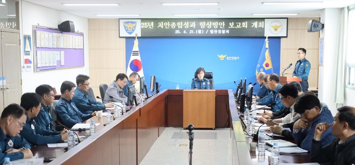 [합천=뉴시스] 합천경찰서 치안종합성과 향상방안 보고회 개최 (사진=합천경찰서 제공) 2025. 04. 21. photo@newsis.com&nbsp; *재판매 및 DB 금지