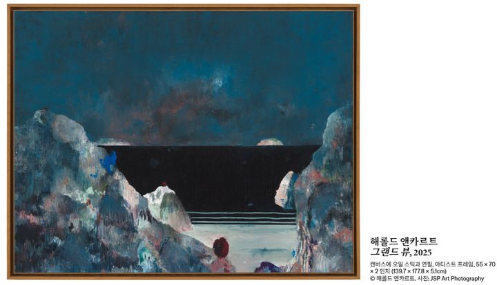 밤의 풍경, 낯설고 선명하게…헤롤드 앤카트 서울서 ‘좋은 밤'