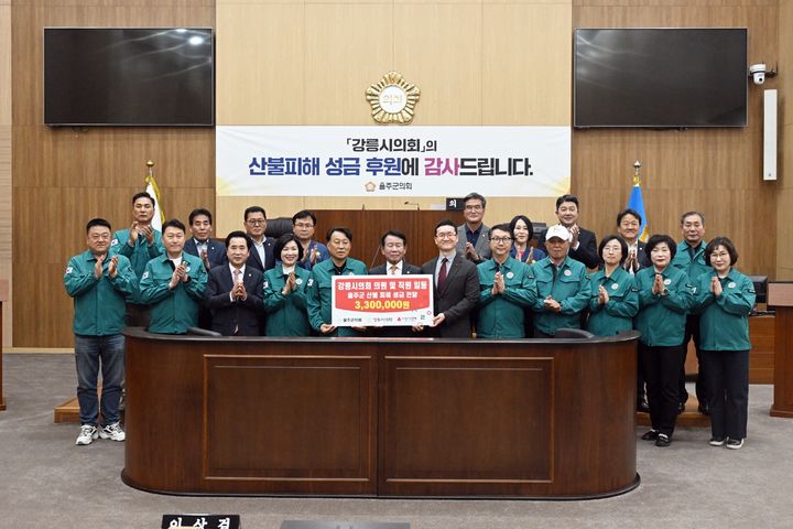 [울산=뉴시스] 울산 울주군의회는 21일 강릉시의회가 산불 피해 복구 지원을 위한 성금 330만원을 전달했다고 밝혔다. (사진= 울주군의회 제공) 2025.04.21.photo@newsis.com *재판매 및 DB 금지