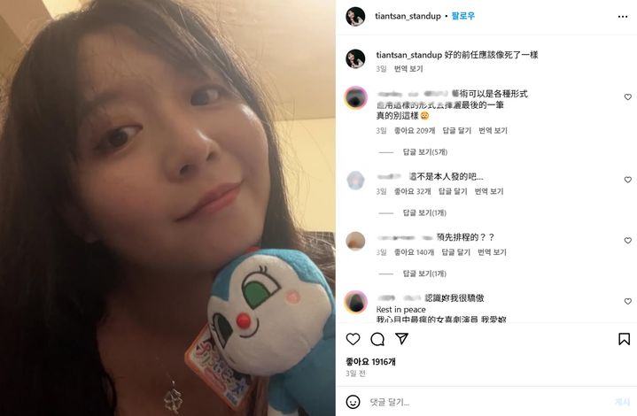 [서울=뉴시스] 대만 스탠드업 코미디언 천잔(31)의 마지막 인스타그램 게시물. (출처=인스타그램) 2025.04.21. photo@newsis.com *재판매 및 DB 금지