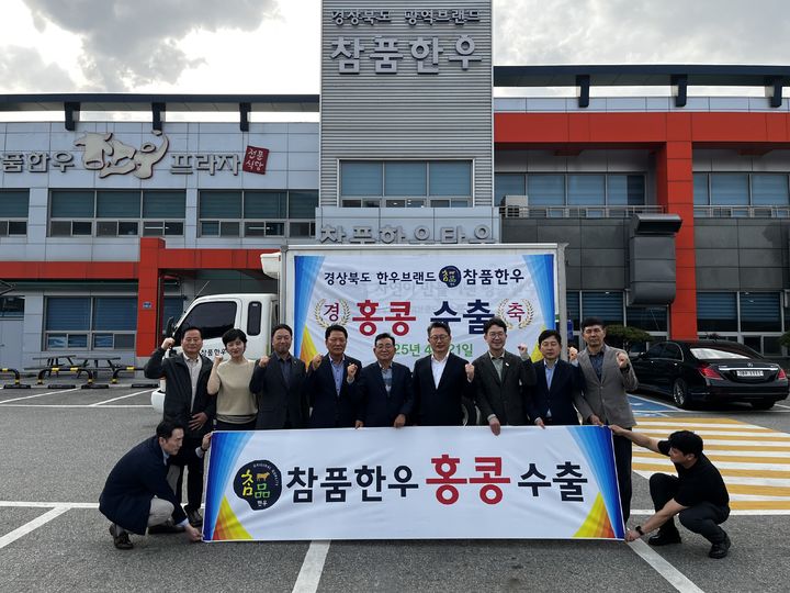 [안동=뉴시스] 지난 18일 칠곡군 참품한우 본점에서 열린 한우고기 홍콩수출 선적식. (사진=경북도 제공) 2025.04.21. photo@newsis.com *재판매 및 DB 금지