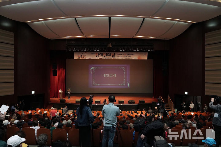 [성남=뉴시스] 2024년 4월 시청 온누리에서 열린 장애인의 날 기념식. (사진=뉴시스 DB). photo@newsis.com 