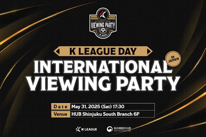 [서울=뉴시스] K리그 데이 인 재팬 인터내셔널 뷰잉 파티 이미지. (사진=한국프로축구연맹 제공) *재판매 및 DB 금지