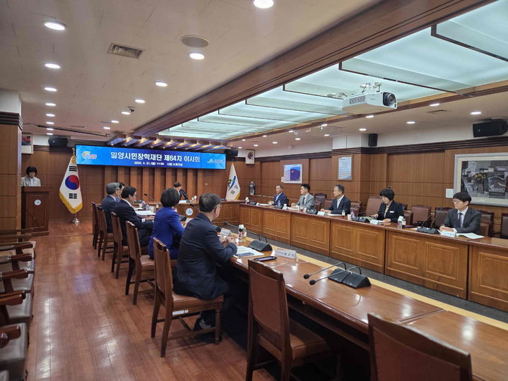 [밀양=뉴시스] 밀양시민장학재단 제64차 이사회가 진행되고 있다. (사진=밀양시 제공) 2025.04.21. photo@newsis.com *재판매 및 DB 금지