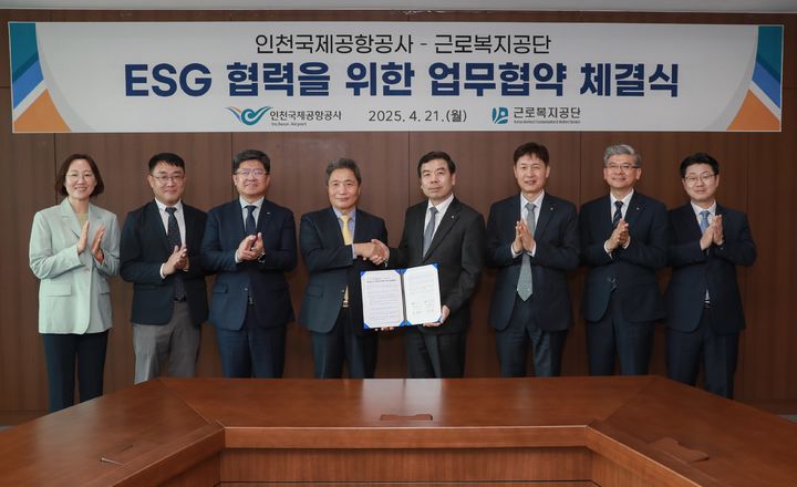 [인천공항=뉴시스] 21일 인천국제공항공사 임원회의실에서 열린 ‘인천공항공사-근로복지공단 ESG 경영 협력 업무협약식’에서 인천국제공항공사 이학재 사장(왼쪽에서 4번째)와 신가균 경영본부장(왼쪽에서 3번째), 근로복지공단 박종길 이사장(오른쪽에서 4번째)과 이교철 경인지역본부장(오른쪽에서 3번째) 및 관계자들이 협약서 서명 후 기념촬영을 하고 있다. 2025.04.21. (사진=인천공항공사 제공) photo@newsis.com *재판매 및 DB 금지
