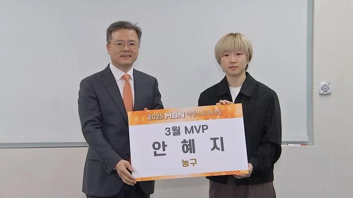 [서울=뉴시스] 2025 MBN 여성스포츠대상 3월 최우수선수(MVP)에 선정된 여자프로농구 부산 BNK의 안혜지. (사진 = MBN 제공) *재판매 및 DB 금지