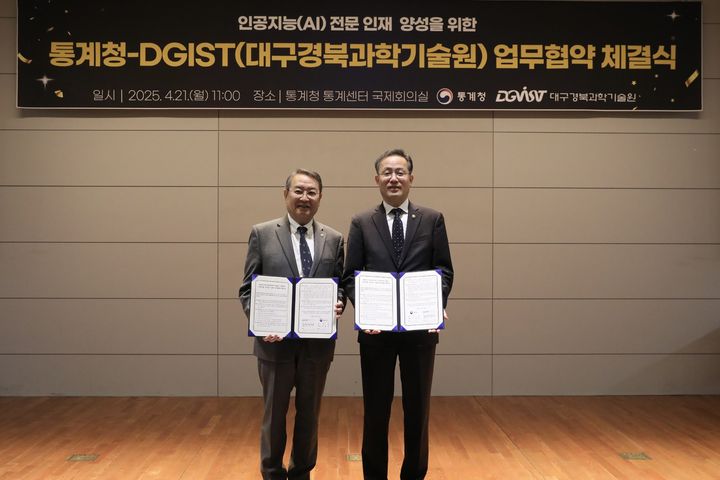 이형일 통계청장(오른쪽)과 이건우 대구경북과학기술원(DGIST) 총장이 21일 대전 서구 통계청 통계센터 국제회의실에서 '인공지능(AI) 전문 인재 양성'을 위한 업무협약을 체결하고 기념촬영을 하고 있다.(사진 : 통계청 제공) 2025.4.21. *재판매 및 DB 금지