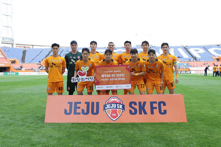 [세종=뉴시스] 제주SK FC선수단(사진=제주SK FC) *재판매 및 DB 금지
