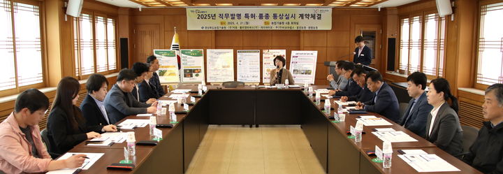 [안동=뉴시스] 21일 경북도농업기술원에서 기술원이 자체 개발한 직무발명 특허를 기업들에게 이전하는 통상실시 계약식이 진행되고 있다. (사진=경북도 제공) 2025.04.21. photo@newsis.com *재판매 및 DB 금지