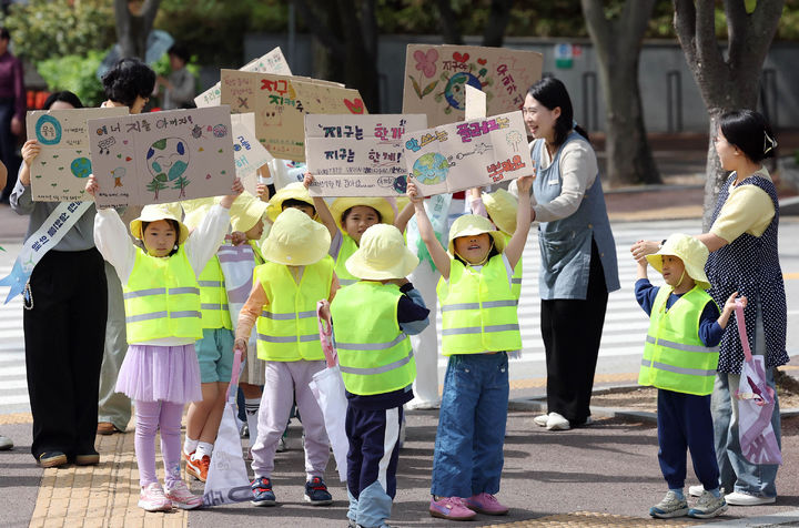 [광주=뉴시스] 박기웅 기자 = 지난달 21일 오전 광주 북구 용봉동 한 도로에서 북구청어린이집 아이들과 기후환경과 직원들이 '지구 살리기 길거리 캠페인'을 펼치고 있다. 2025.04.21. photo@newsis.com *재판매 및 DB 금지
