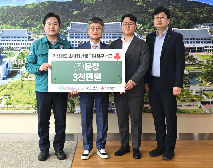 [안동=뉴시스] ㈜문창 관계자들이 21일 경북도청을 방문해 산불 이재민 성금을 전달하고 있다. (사진=경북도 제공) 2025.04.21. photo@newsis.com *재판매 및 DB 금지