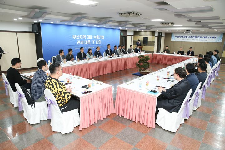 [부산=뉴시스] 부산상공회의소가 지역 기업과 유관 기관 등과 함께 대미 수출기업 관계 대응 TF 회의를 개최했다. (사진=부산상의 제공) 2025.04.21. photo@newsis.com *재판매 및 DB 금지