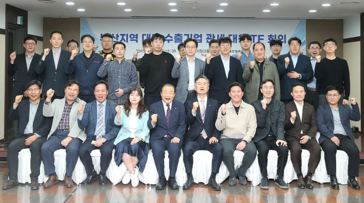 [부산=뉴시스] 부산상공회의소가 지역 기업과 유관 기관 등과 함께 대미 수출기업 관계 대응 TF 회의를 개최했다. (사진=부산상의 제공) 2025.04.21. photo@newsis.com *재판매 및 DB 금지