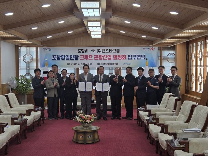 [부산=뉴시스] 팬스타그룹 김현겸 회장(왼쪽에서 7번째)과 이강덕 포항시장(왼쪽에서 6번째)이 업무협약 체결 후 기념촬영을 하고 있다. (사진=팬스타그룹 제공) *재판매 및 DB 금지